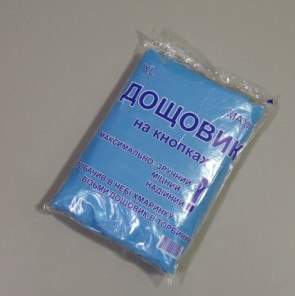 Polyethylene raincoat  with button (1 pc)